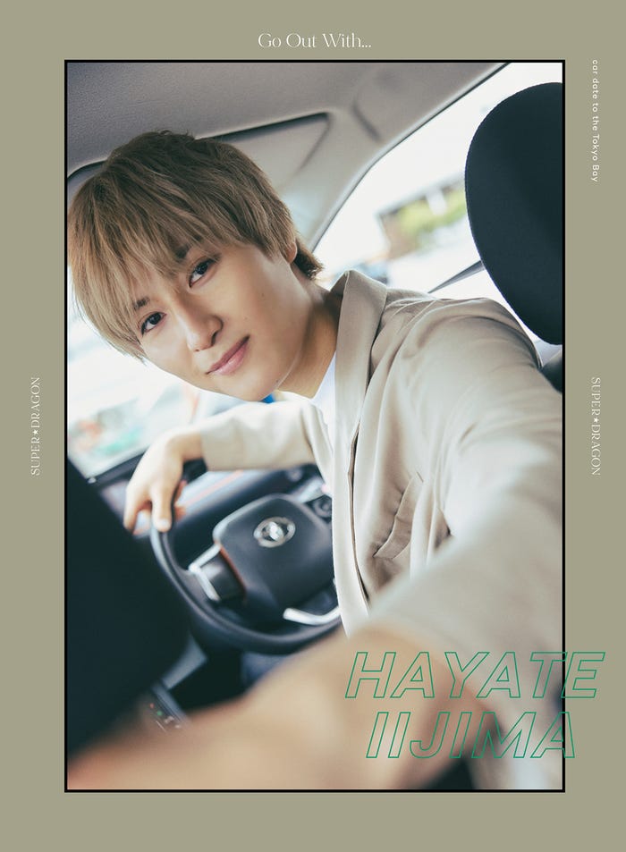 SUPER★DRAGON3rd写真集「Go Out With…」限定ソロカバー(飯島颯ver.)(C)SDP