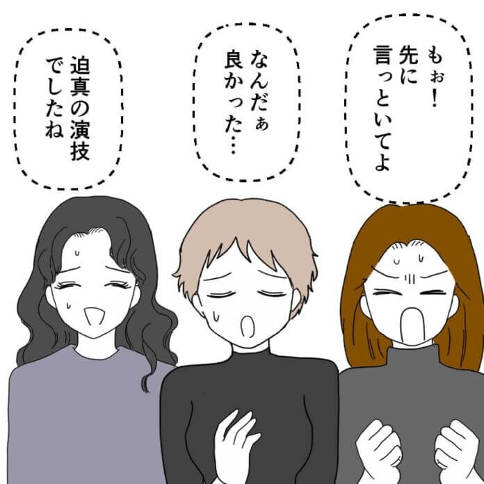 迫真の演技!