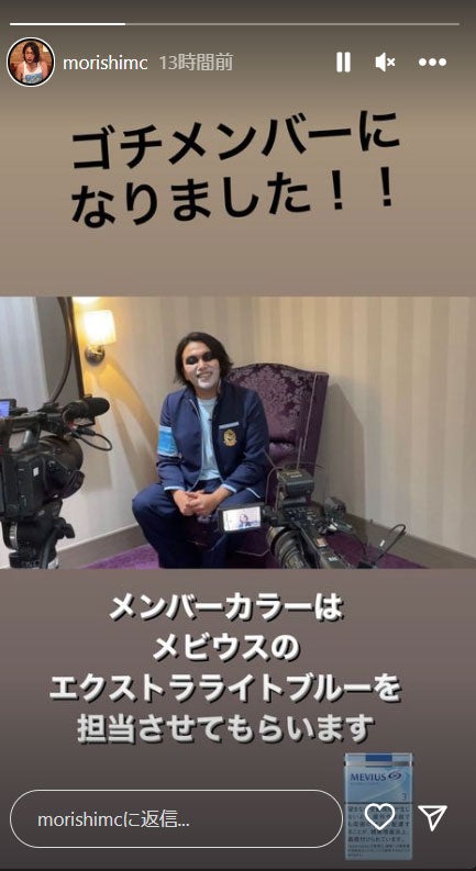 盛山晋太郎Instagramストーリーズより