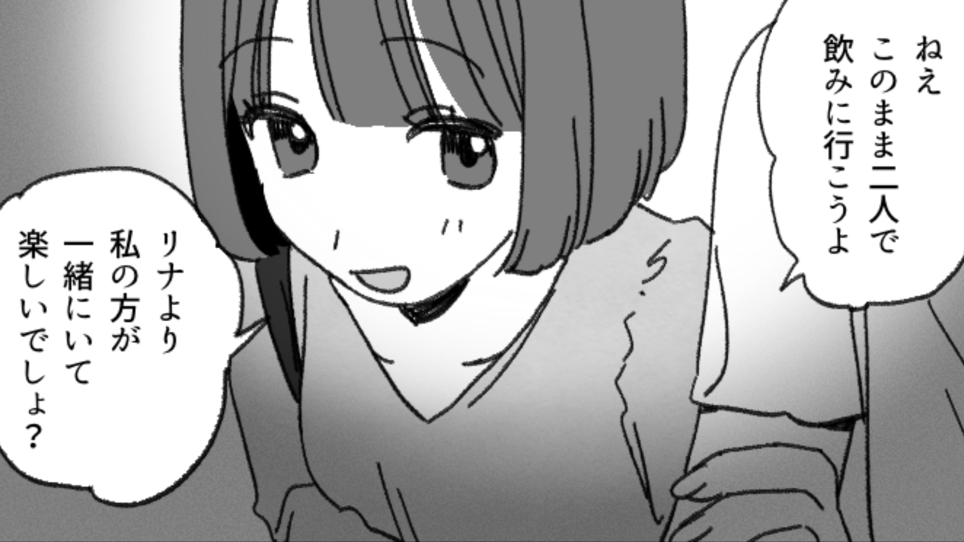 【最後にスカッと！】「嫌なら断るでしょ？私に会いたいんじゃない？」私の彼氏を狙う友だち。主人公は激怒して、【まさかの行動】を...！