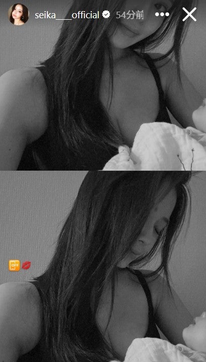 せいせいInstagramより