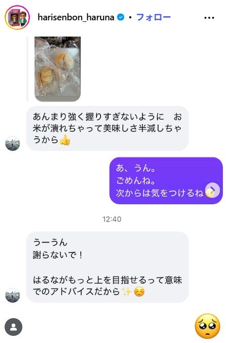 近藤春菜Instagramより