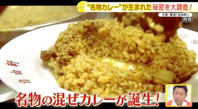 名物カレーが