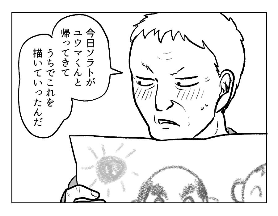 GG戦争10−2