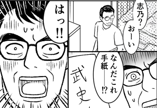 定年後…置き手紙をして妻が“消えた”！？冷蔵庫を開けると⇒「はっ…！」目を疑う光景が広がっていた話。