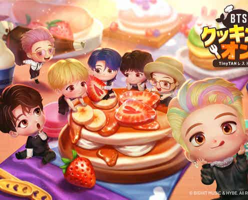 BTS公式キャラ「TinyTAN」と料理旅行へ!「BTSクッキングオン:TinyTANレストラン」全世界170カ国以上でリリース