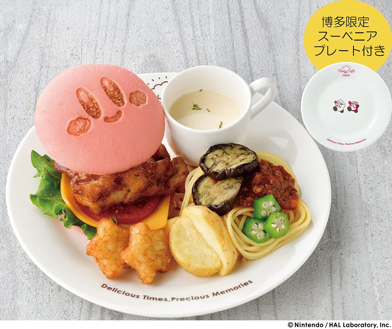 カービィバーガー＆ミートパスタ温野菜のせ2,580円（提供画像）