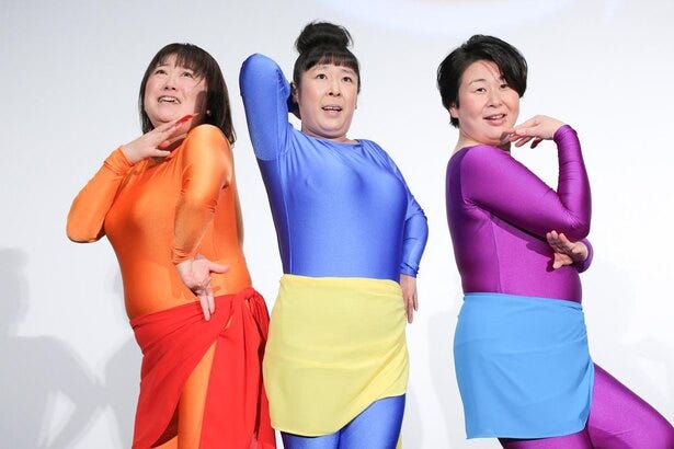 おばさん レオタード 森三中が12年ぶりにレオタード姿披露 大島美幸「普段着より着やすい」と絶賛 - モデルプレス