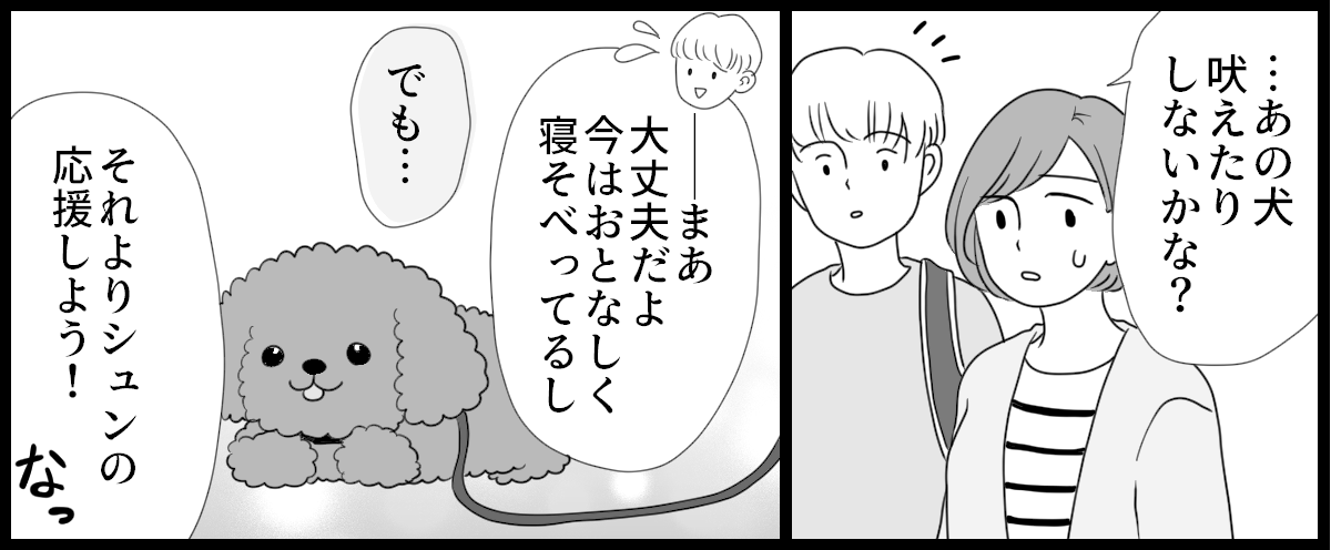 運動会_3-1-2
