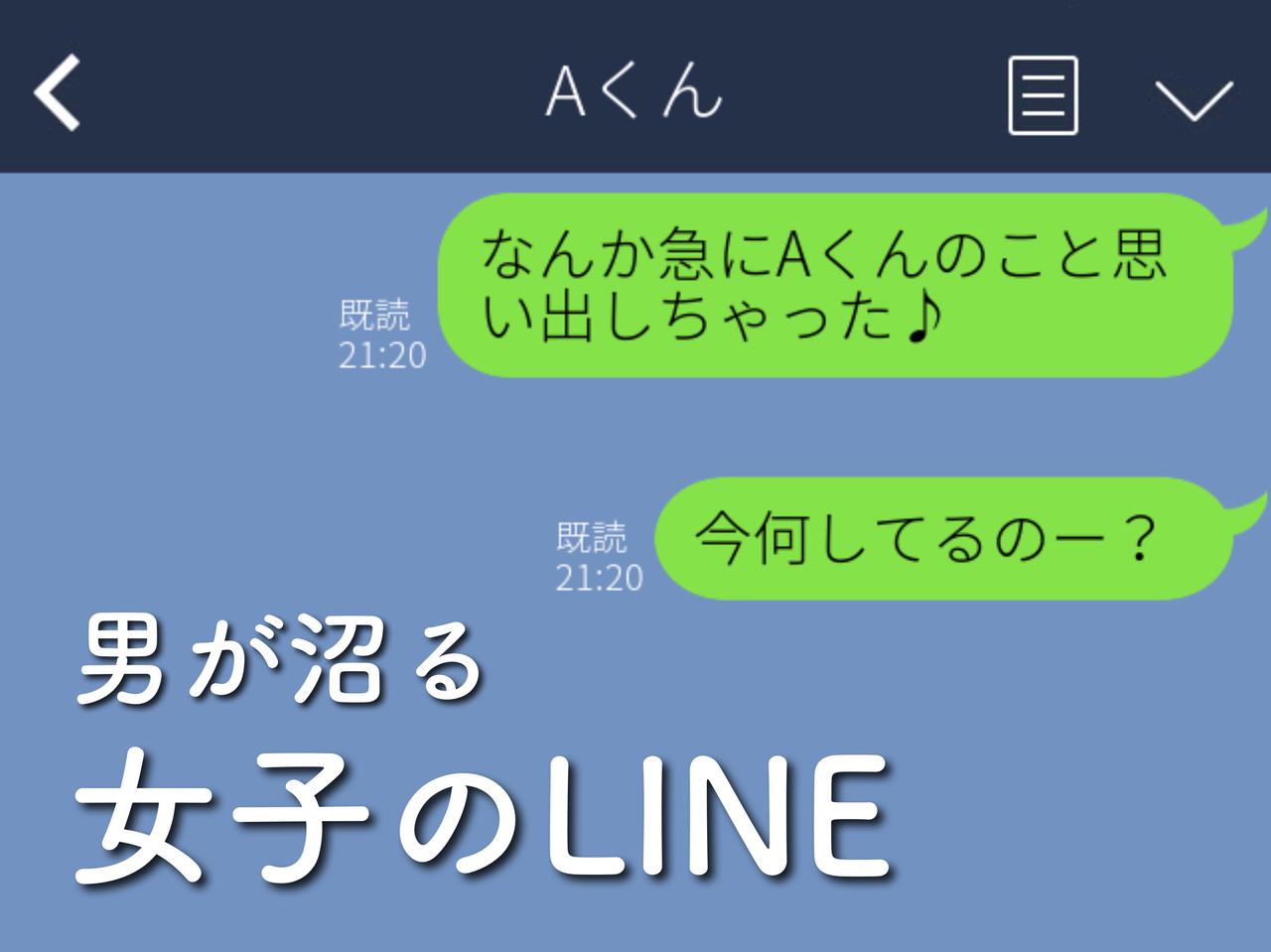 男性が思わず 可愛い と感じる女子のline3選 モデルプレス