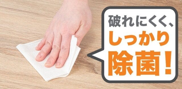 大掃除にもおすすな厚手除菌ペーパータオル