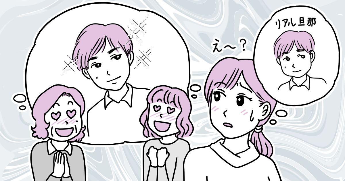 ＜カワイイ息子タン＞30歳旦那の子どもの頃の話にはしゃぐ義母！聞かされる嫁はもううんざり