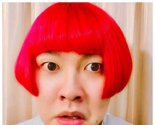 ぺえ、すっぴんでイメチェン報告「完全に草間彌生さん」