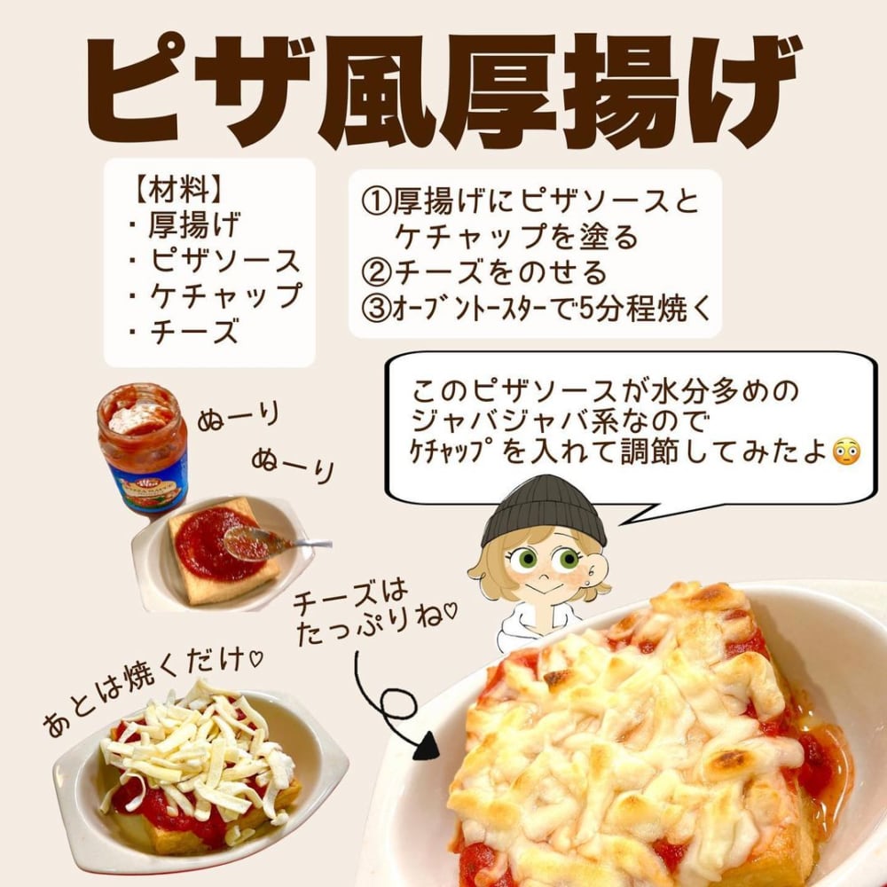 業務スーパーのピザソース