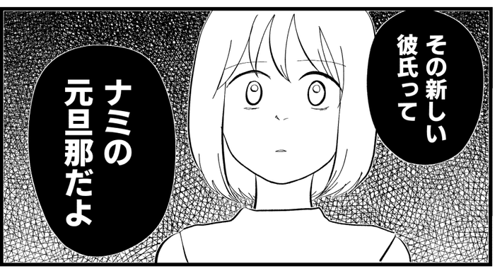 まんが 後編 えっ親友に旦那をとられた 電話番号は現在使われておりません 音信不通になった親友 モデルプレス