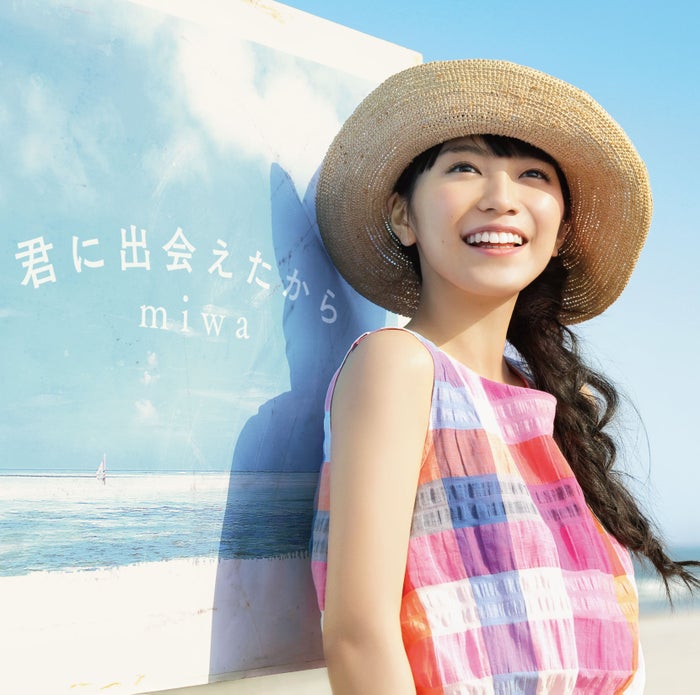 Miwa 夏のビーチフェス出演 君に出会えたから ミュージックビデオ公開 三吉彩花出演 モデルプレス