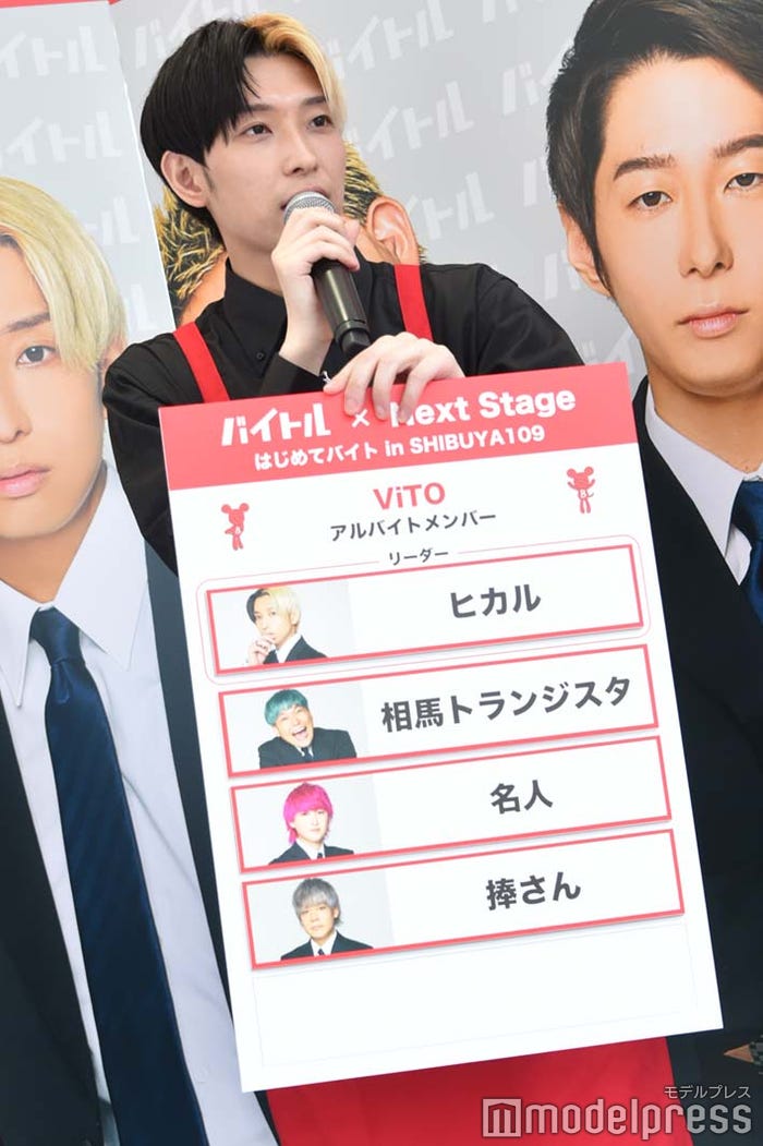 ヒカルチームの発表(C)モデルプレス