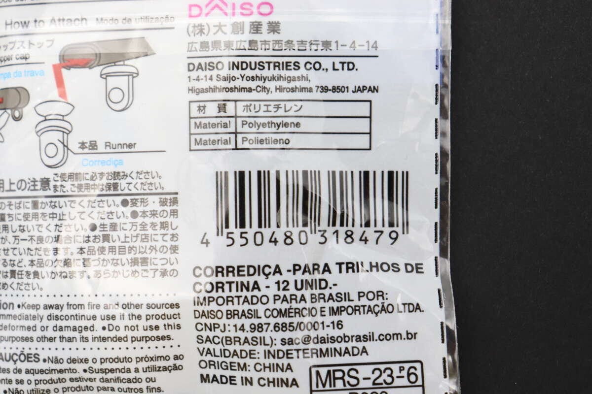 ダイソーのレールランナーパッケージ裏面のバーコードと商品情報、注意書き