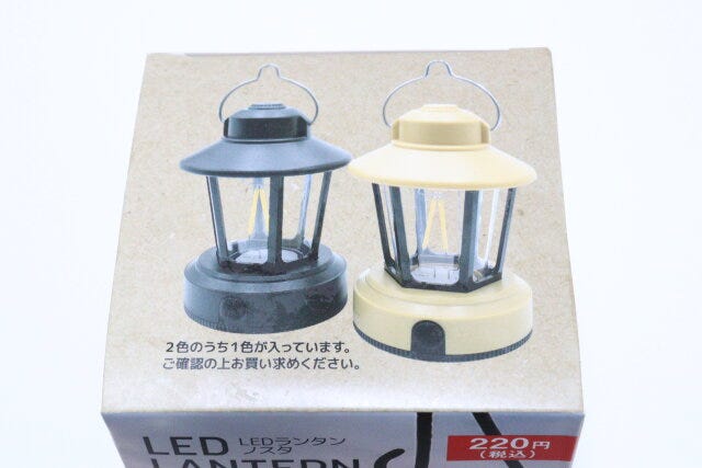 ダイソー　LEDランタン