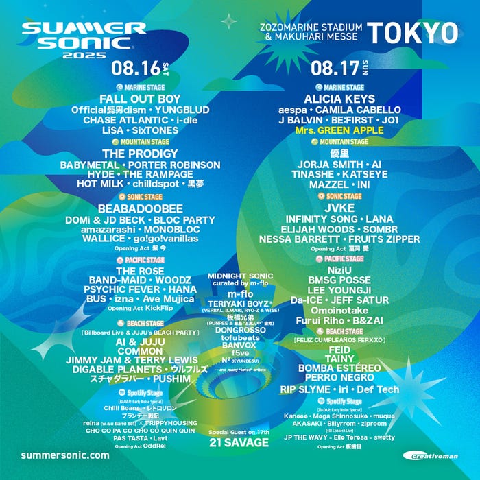 「SUMMER SONIC 2025」(提供写真)