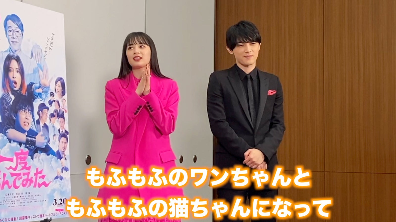 広瀬すず、吉沢亮（提供画像）