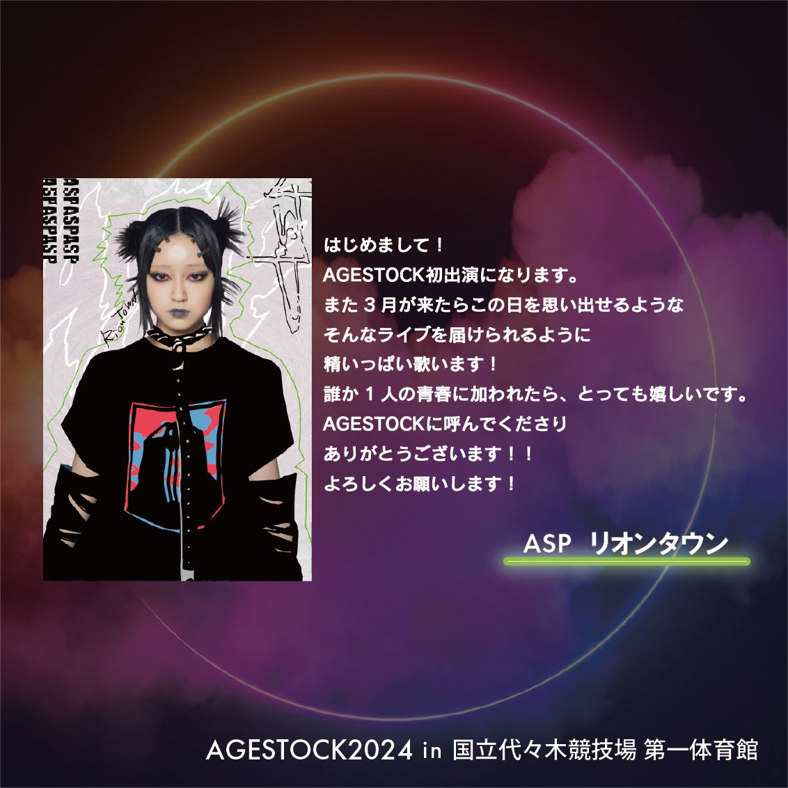 リオンタウン（提供写真）