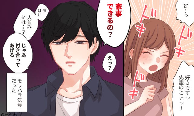 別に付き合ってもいいけど 告白時彼に出された 身勝手すぎる 条件 モデルプレス 別に付き合ってもいいけど 告白時彼に出された 身勝手すぎる 条件 モデルプレス