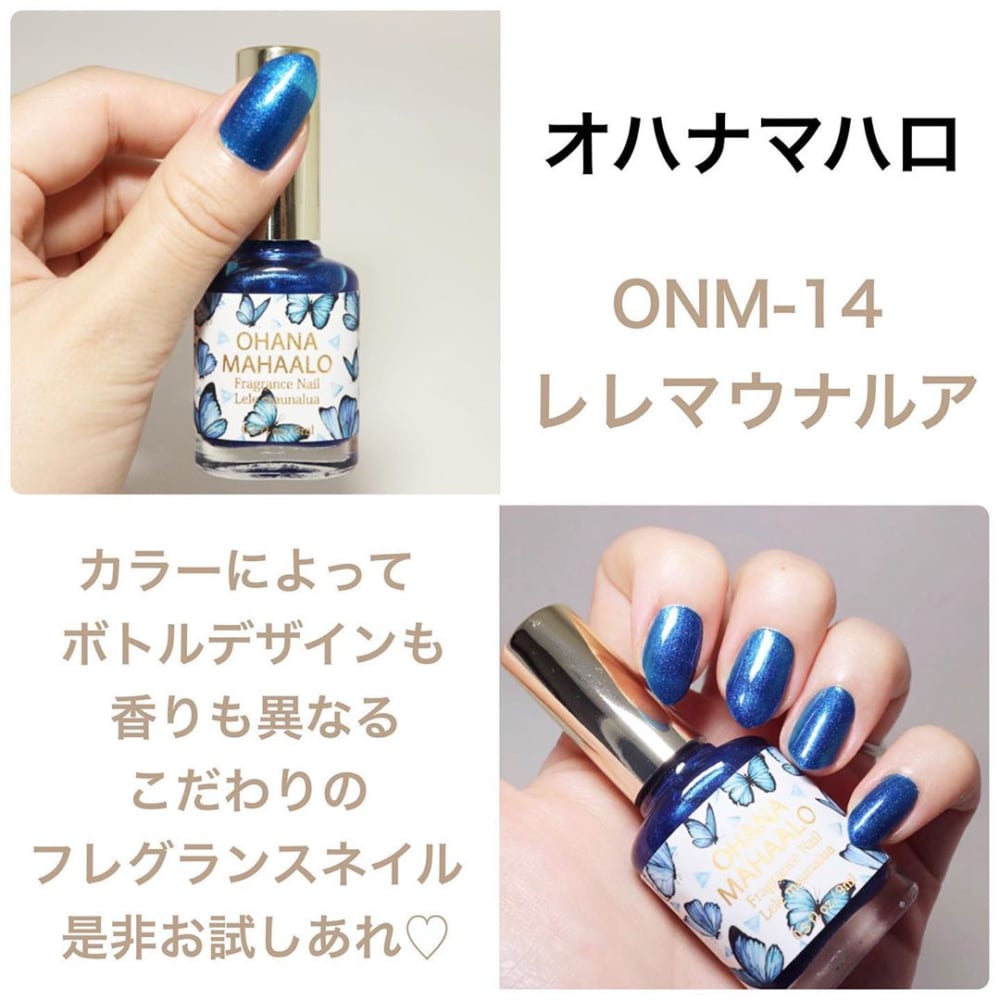 オハナマハロ「ONM-14レレマウナルア」