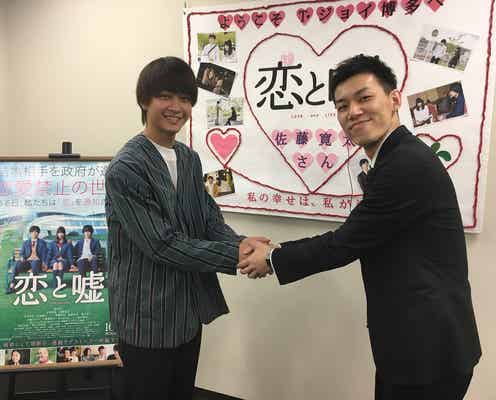 劇団EXILE佐藤寛太、自ら売り込み&街頭インタビュー…“弾丸ツアー”終え無事ゴール<恋と嘘>