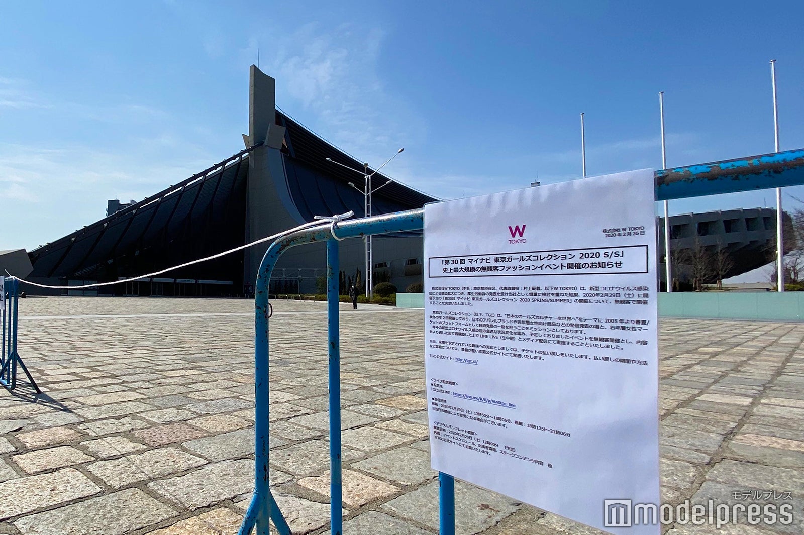 「TGC」史上初無観客開催へ 運営側は当日朝まで演出内容調整に追われる