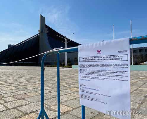 「TGC」史上初無観客開催へ 運営側は当日朝まで演出内容調整に追われる