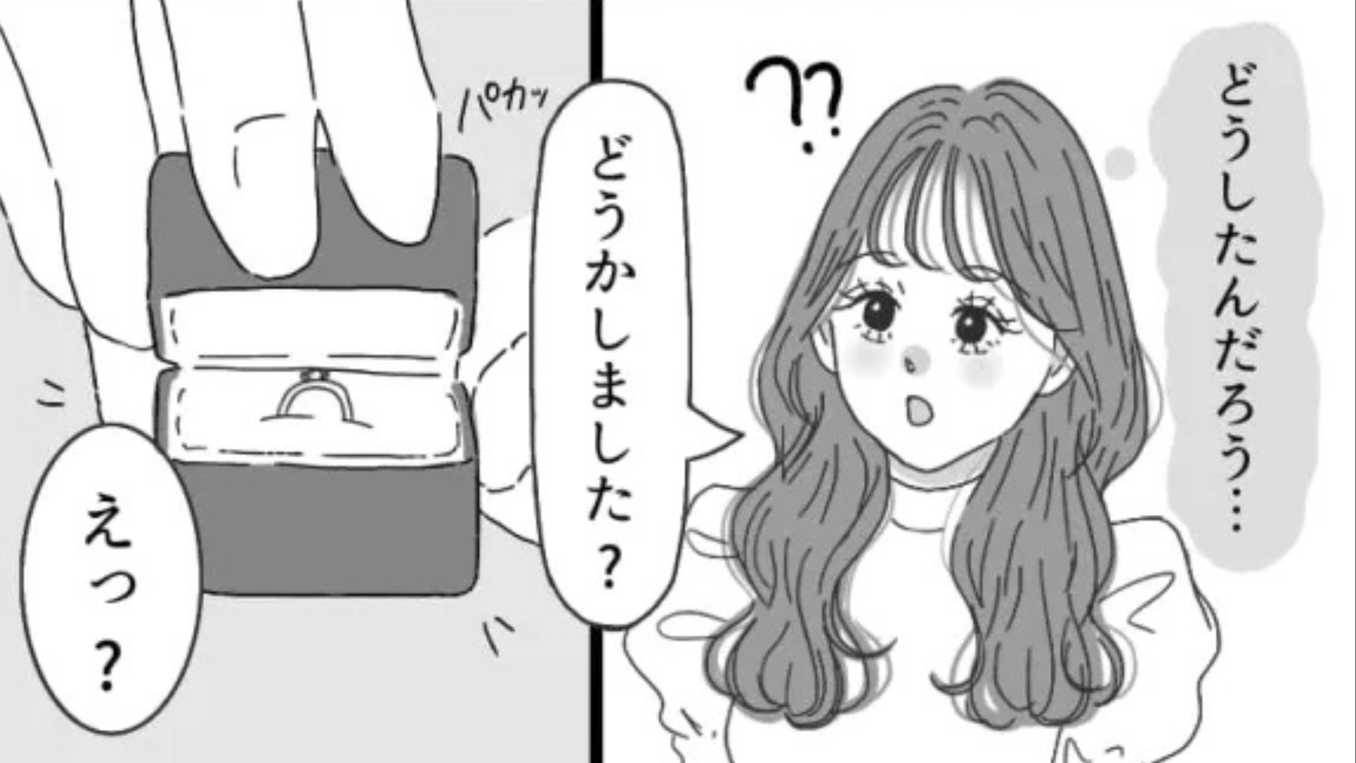 【マチアプ】初対面でプロポーズ！？彼の“衝撃行動”に主人公ドン引き...！