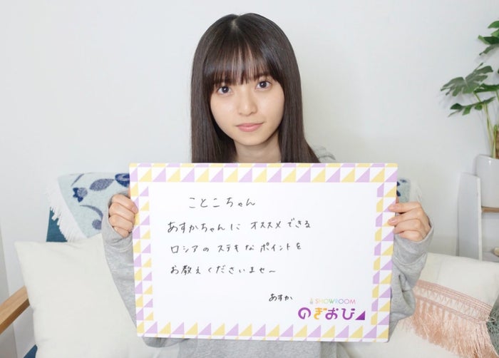 乃木坂46齋藤飛鳥との写真撮影に行列 後輩からの人気ぶり明かす のぎおび モデルプレス コラボ モデルプレス