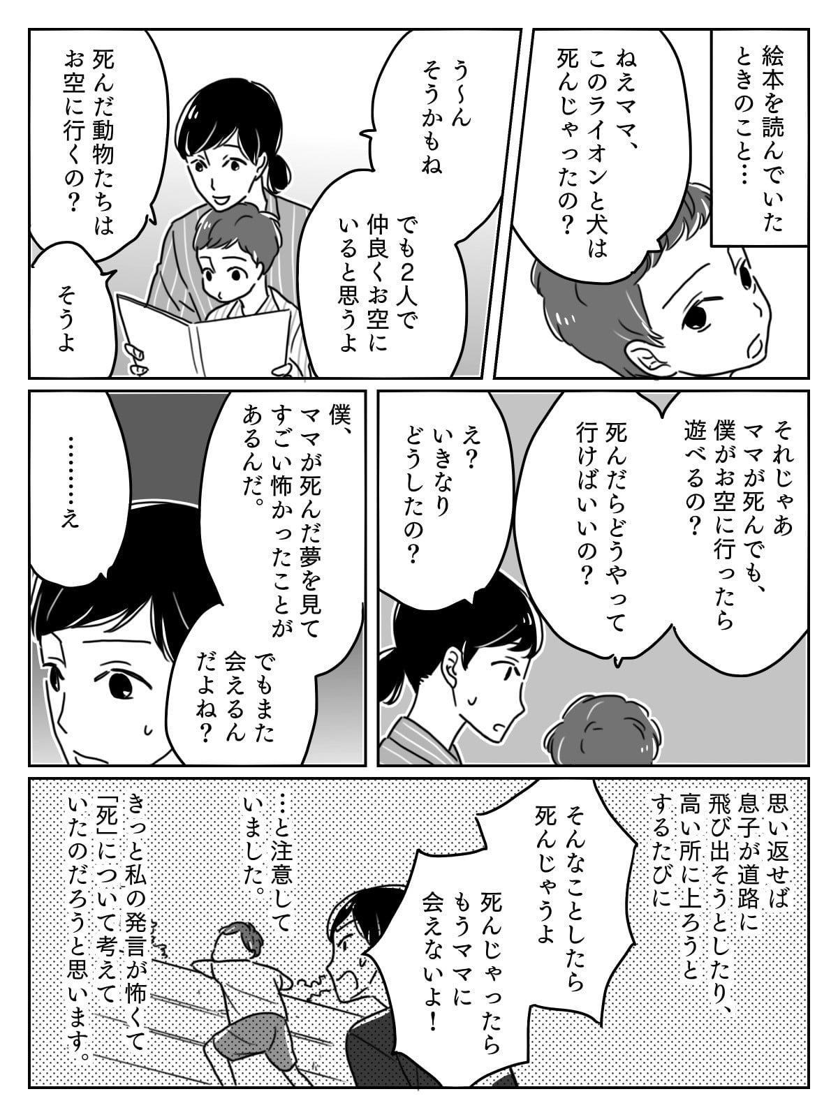 子どもの異常な性癖 5歳の息子が変態じみた動画を見てた 強い口調で責め立てたら 後編 モデルプレス 子どもの異常な性癖 5歳の息子が変態じみた動画を見てた 強い口調で責め立てたら 後編 モデルプレス