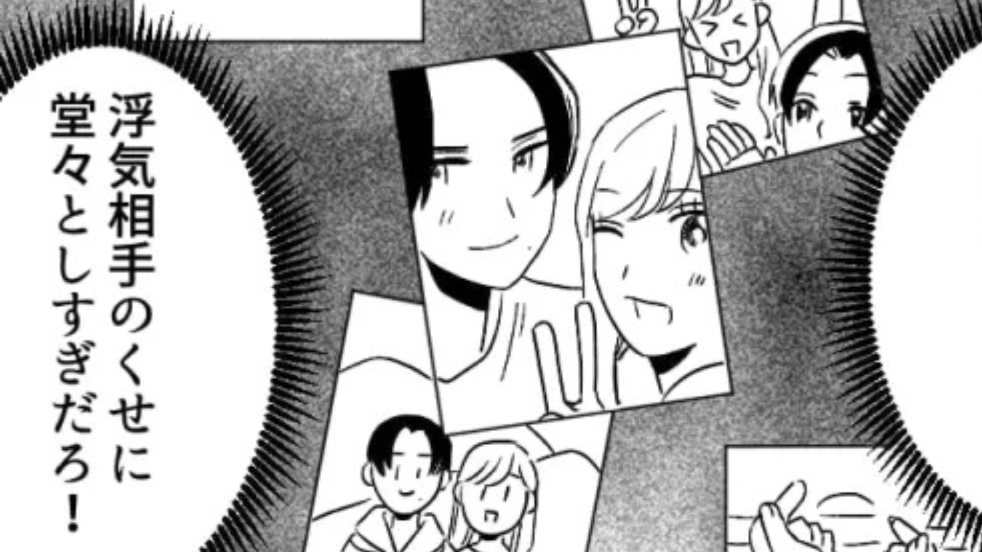 彼女が嘘をついて、ほかの男とデート！？しかし【まさかの事実】発覚で主人公パニック...！