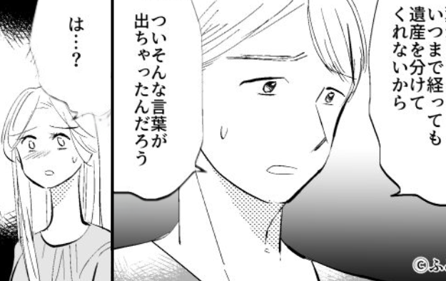 妻の相続5000万を…義母にすべて貢ぎたい夫！？ しかし後日⇒ 呆れた妻からの“対抗策”に「そんな…嘘だろ？」