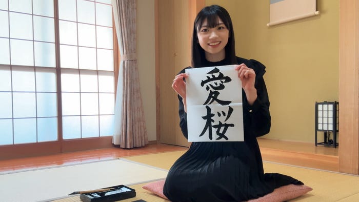 佐藤愛桜/櫻坂46YouTubeチャンネル「櫻坂チャンネル」より
