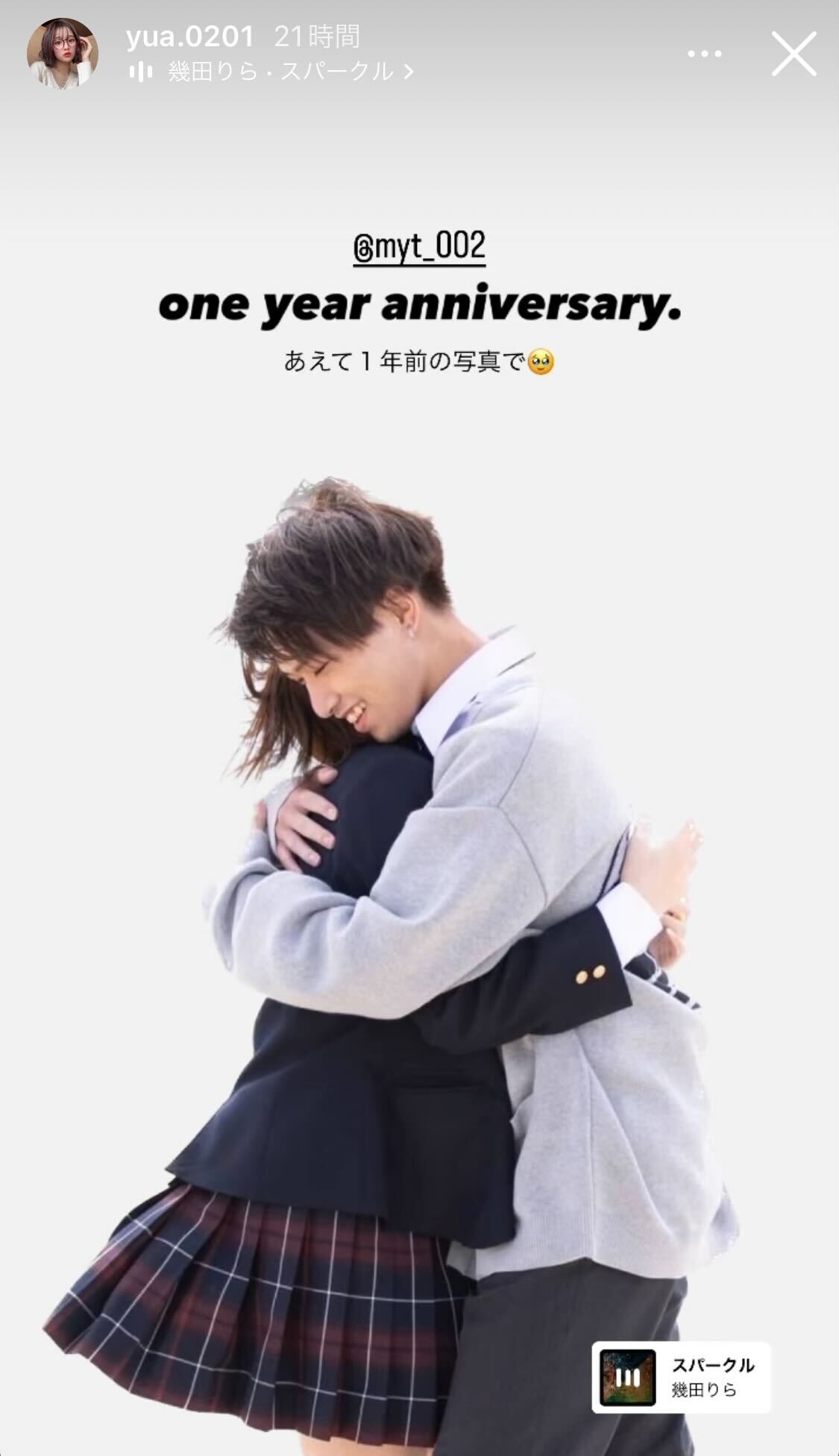 上ノ堀結愛、中里真哉斗／上ノ堀結愛公式Instagramストーリーズより