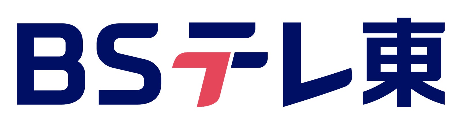 BSテレ東の新ブランドマーク（ロゴ）（提供写真）