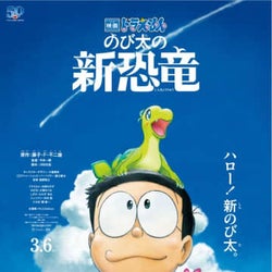 ミスチル、映画ドラえもん主題歌を書き下ろし!楽曲入り映像も公開