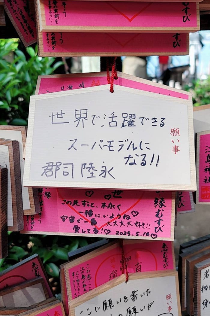 郡司陸永「聖地巡礼 そして江ノ島へ」(提供写真)