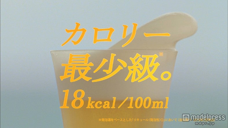 「アサヒふんわり」の新CM「ふんわり時間誕生篇」