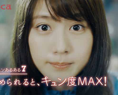 有村架純「3年間同じ人に」バレンタインの思い出告白 “恋する乙女あるある”13連発
