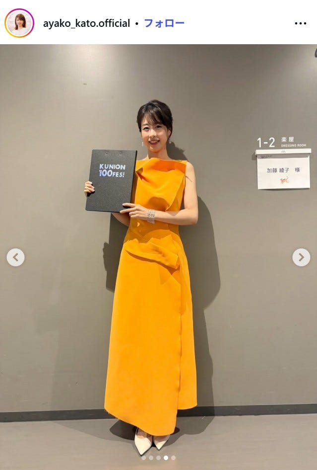 加藤綾子Instagramより