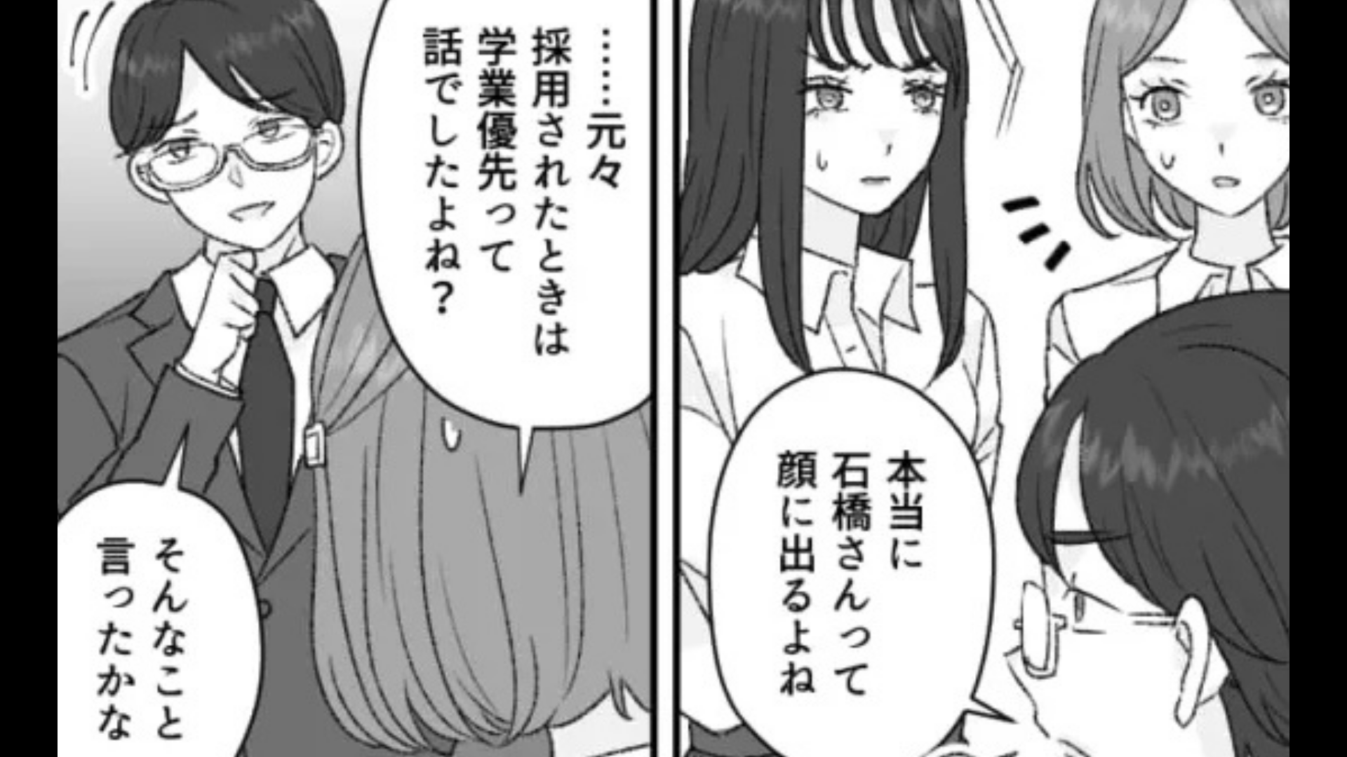 【バイト】「学業優先って話でしたよね？」→「そんなこと言ったかな」理不尽な社員にうんざり。【まさかの発言】に、一同ドン引きで...！？