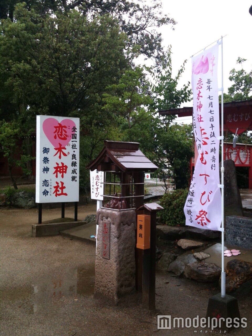 恋木神社（C）モデルプレス