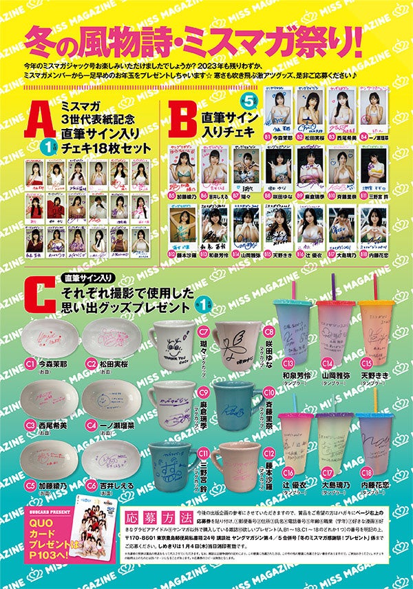 プレゼント（提供写真）