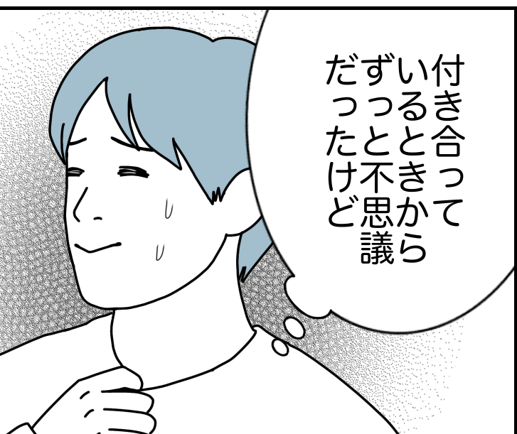 【夫婦、小さなすれ違い…】不思議？大人なのに…する？しない？【第58話まんが】#ママスタショート