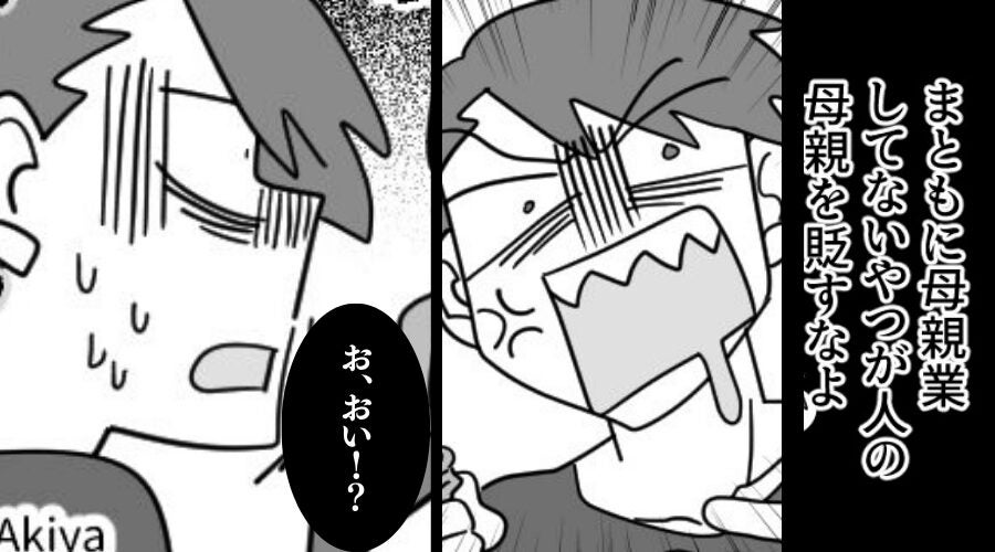 義母が娘を外に放置し“警察沙汰”になるが…夫「母さんを貶すな！」しかし翌日⇒目にした光景に…夫「お、おい！？」