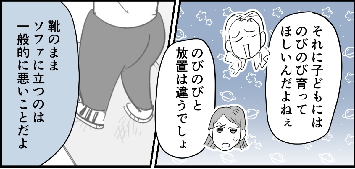 前中後編】のびのび子育て他人に迷惑かけてもOK子育ての価値観が合わない旧友と距離置きました3-1-1